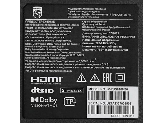 4K (Ultra HD) Smart телевизор PHILIPS 55PUS8108/60